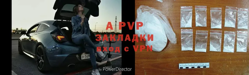 A-PVP Соль Куйбышев