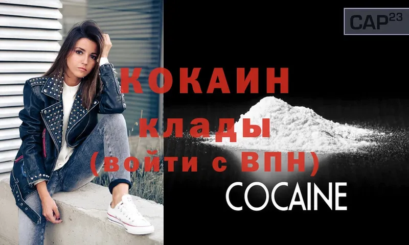 Cocaine 97% Куйбышев