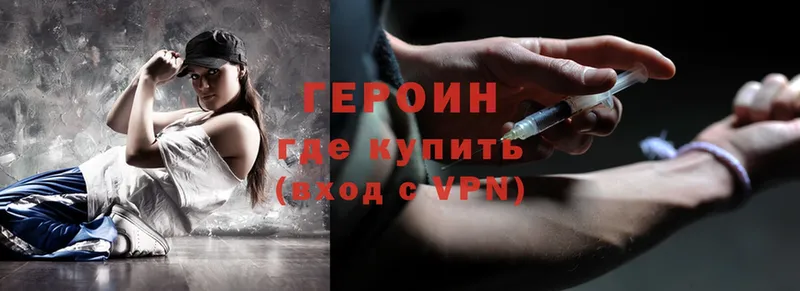 Героин Heroin  Куйбышев 